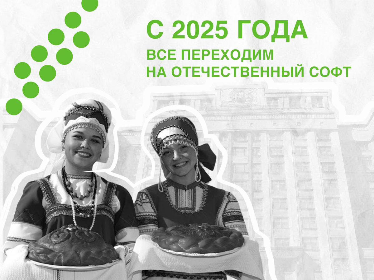 В Госдуму  в сентябре внесут законопроект о сборах с бизнеса за использование иностранного софта, заявил глава Минцифры
А до этого, в марте 2022 года, президент России подписал указ о том, что компани... | Сетка — социальная сеть от hh.ru