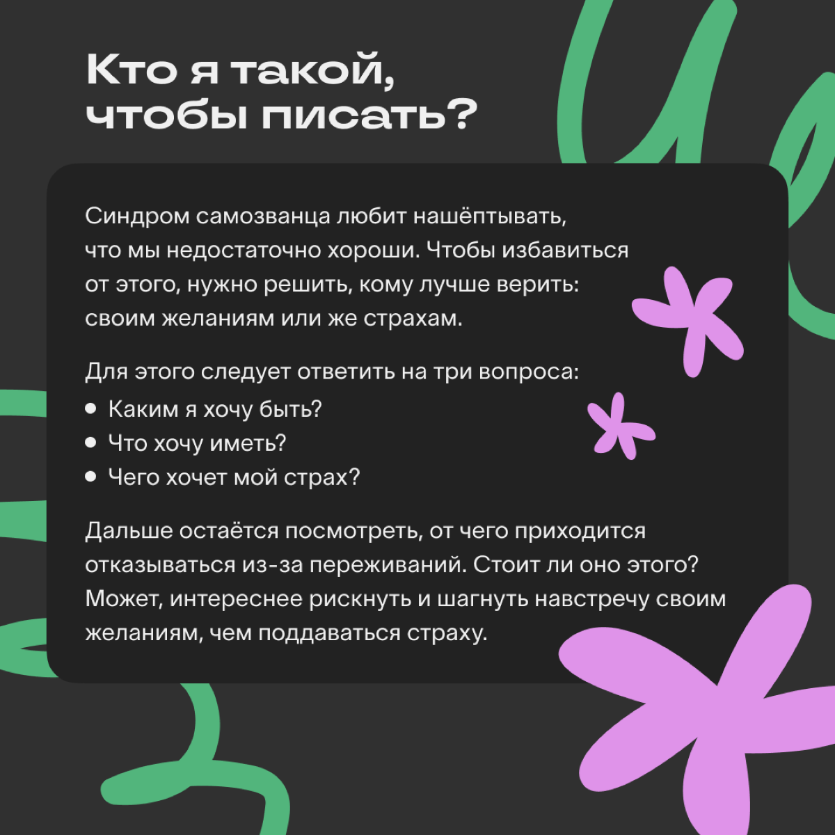 Иногда вести блог хочется, но останавливают переживания: «Я всего лишь мидл, о чём я могу рассказывать? Куда мне до эксперта» или «Не думаю, что кому-то будет интересен мой контент» | Сетка — социальная сеть от hh.ru