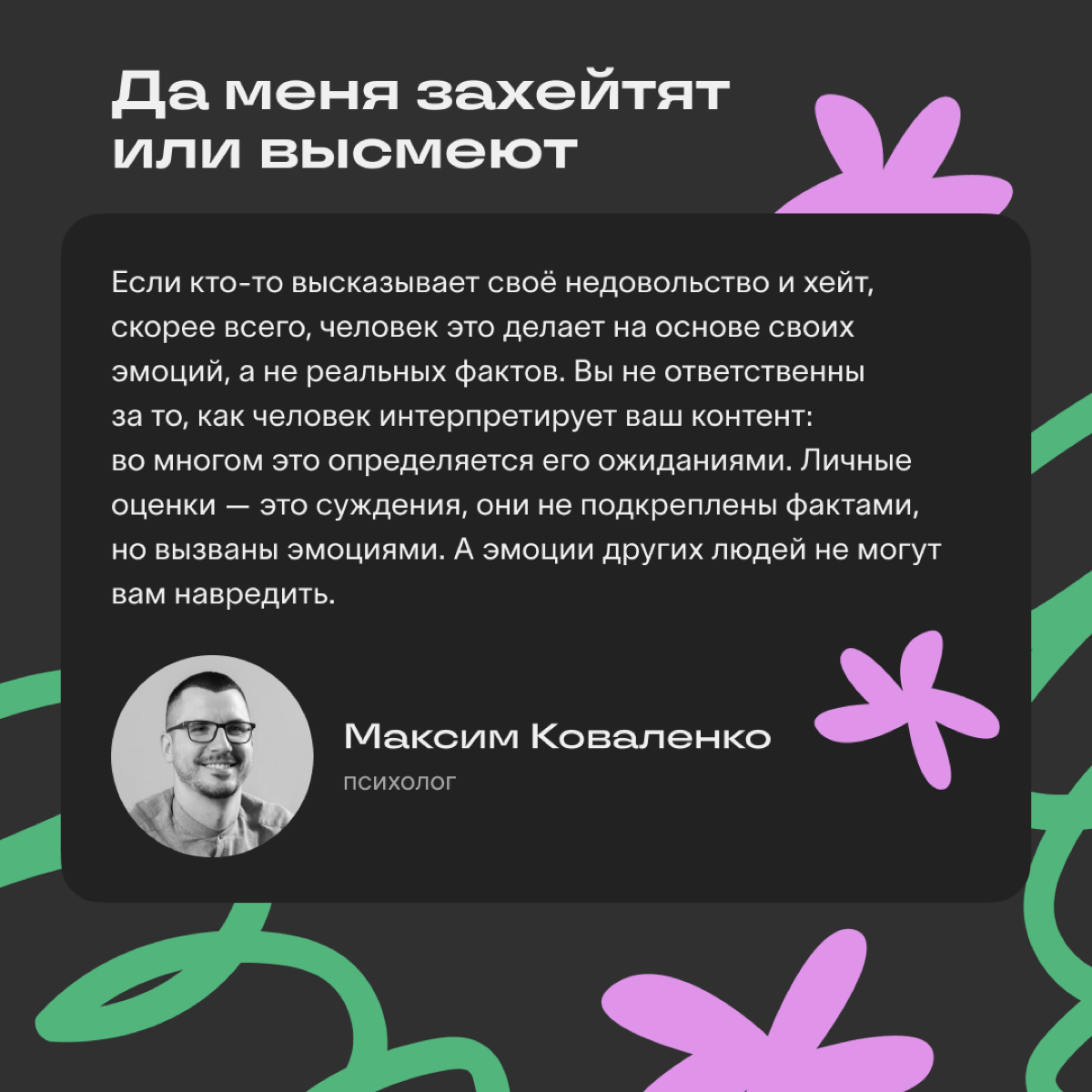 Иногда вести блог хочется, но останавливают переживания: «Я всего лишь мидл, о чём я могу рассказывать? Куда мне до эксперта» или «Не думаю, что кому-то будет интересен мой контент» | Сетка — социальная сеть от hh.ru