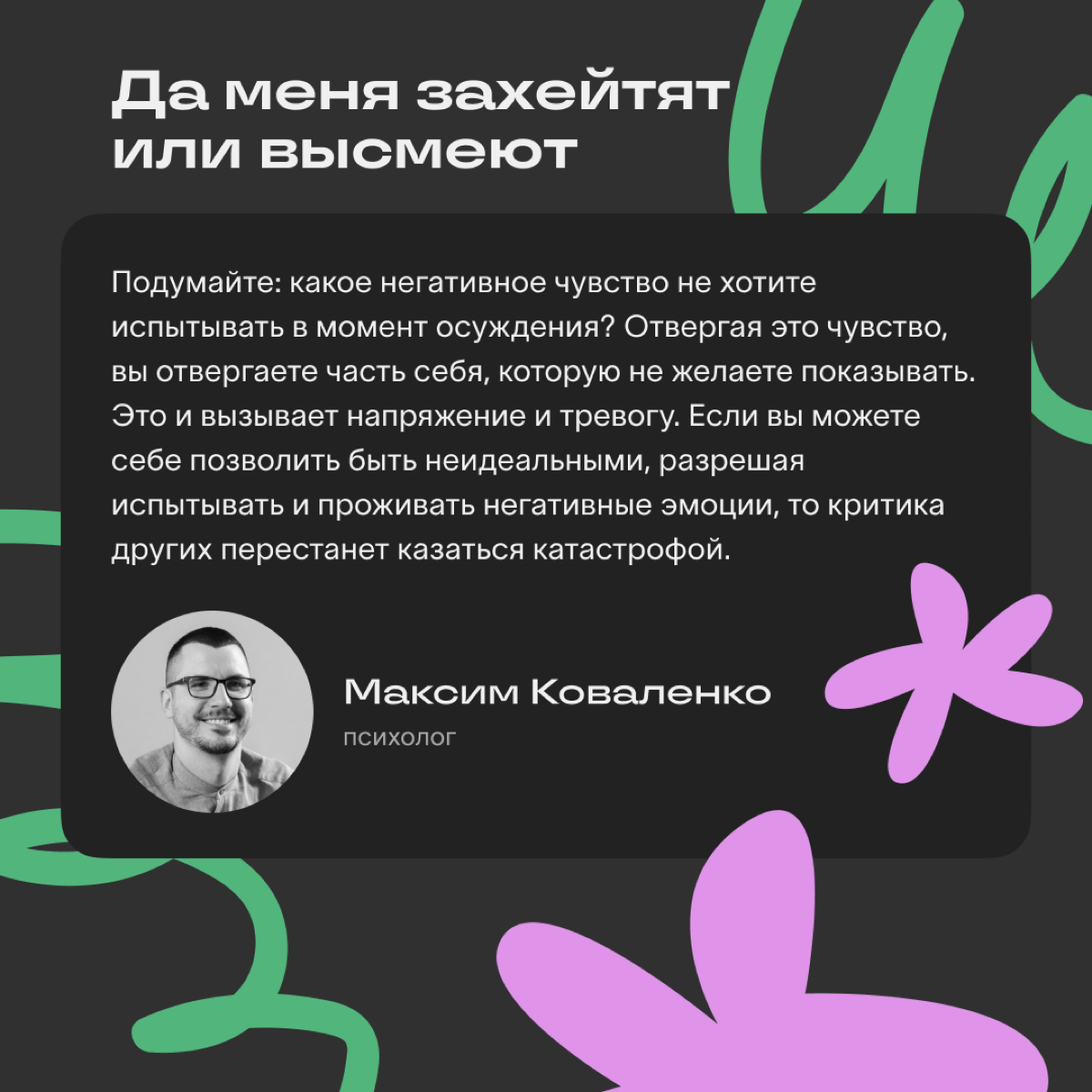 Иногда вести блог хочется, но останавливают переживания: «Я всего лишь мидл, о чём я могу рассказывать? Куда мне до эксперта» или «Не думаю, что кому-то будет интересен мой контент» | Сетка — социальная сеть от hh.ru