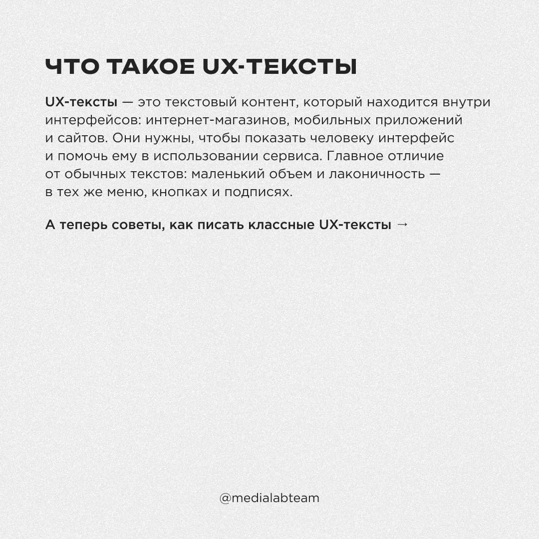🔥 Устраиваем перестрелку с нашими коллегами из агентства «Атвинта». Мы приготовили советы по созданию текстов для сайтов и приложений | Сетка — социальная сеть от hh.ru