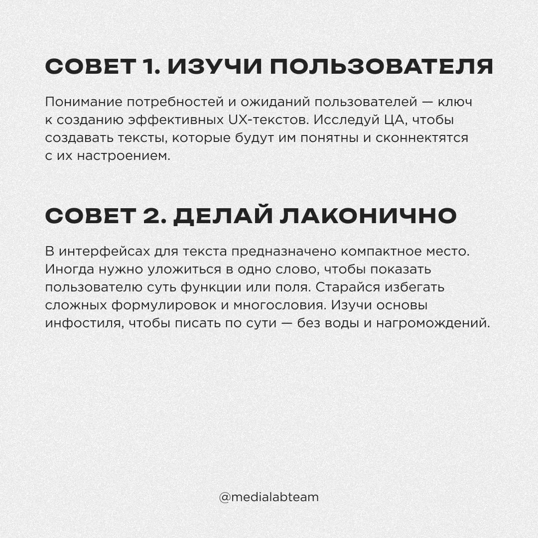🔥 Устраиваем перестрелку с нашими коллегами из агентства «Атвинта». Мы приготовили советы по созданию текстов для сайтов и приложений | Сетка — социальная сеть от hh.ru