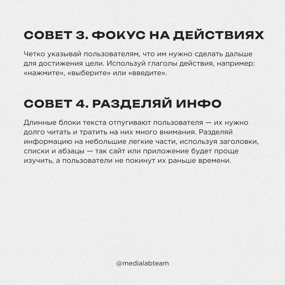 🔥 Устраиваем перестрелку с нашими коллегами из агентства «Атвинта». Мы приготовили советы по созданию текстов для сайтов и приложений | Сетка — социальная сеть от hh.ru