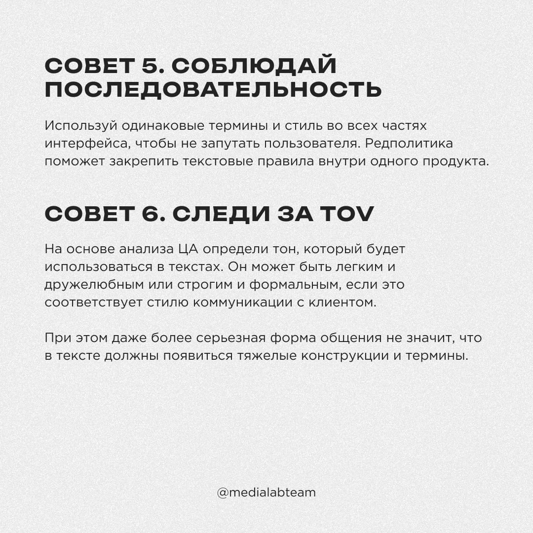 🔥 Устраиваем перестрелку с нашими коллегами из агентства «Атвинта». Мы приготовили советы по созданию текстов для сайтов и приложений | Сетка — социальная сеть от hh.ru