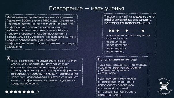 Оптимизация обучения.
Эффективное усвоение учебного материала.
Читайте в карточках ☑️
#Саморазвитие | Сетка — социальная сеть от hh.ru