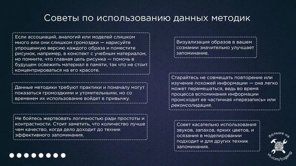 Оптимизация обучения.
Эффективное усвоение учебного материала.
Читайте в карточках ☑️
#Саморазвитие | Сетка — социальная сеть от hh.ru