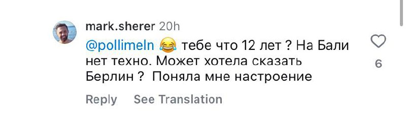 хейт на чужое мнение
на днях рилс моей знакомой, а вместе с ним и мой комент очень сильно завирусились, потому мы задели чувства диджеев Москвы, немнооожечко покритиковав их😁
На комментарий, что на Ба... | Сетка — социальная сеть от hh.ru