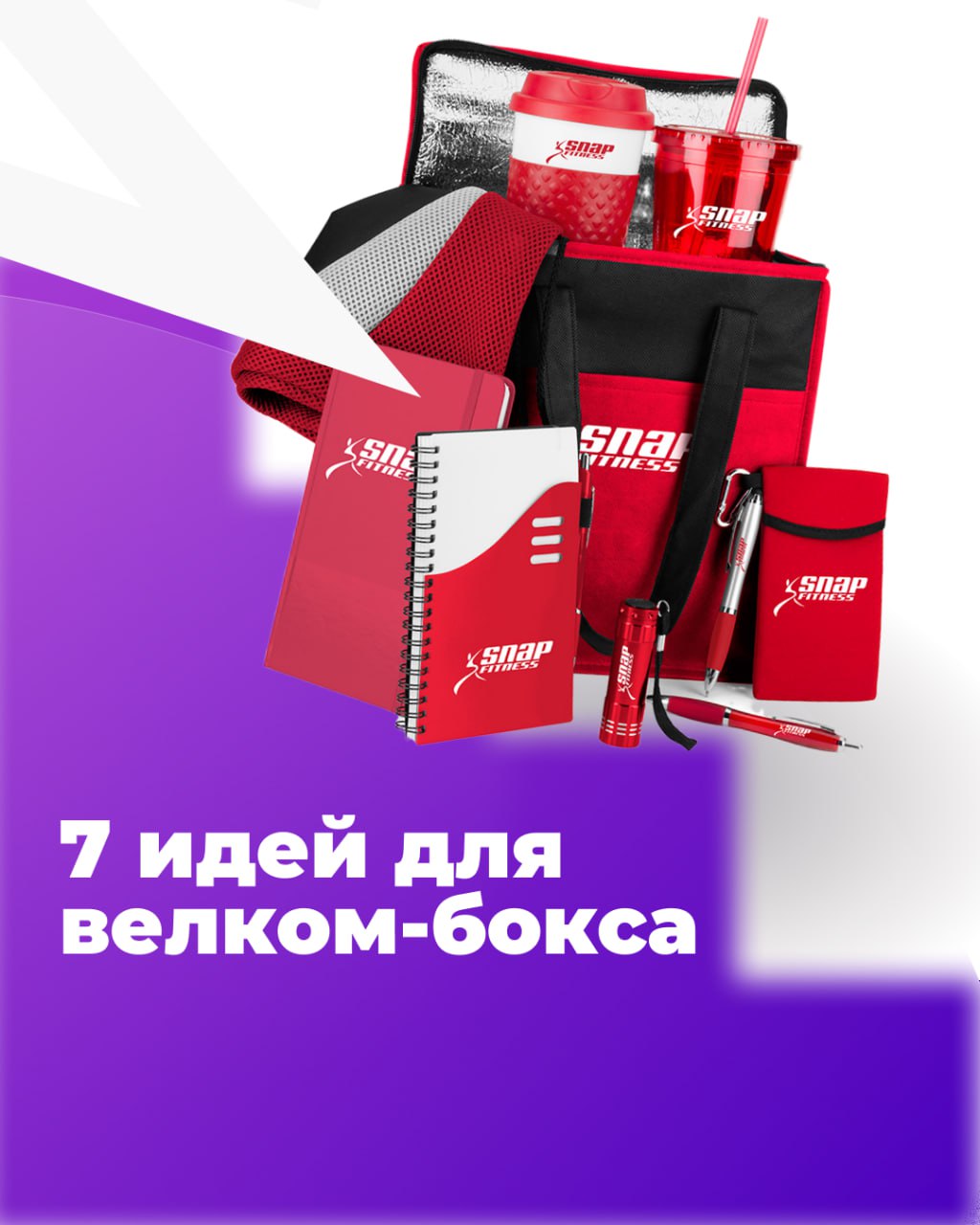 🎁 Что подарить новичку в первый рабочий день?
Кроме внимания, конечно | Сетка — социальная сеть от hh.ru