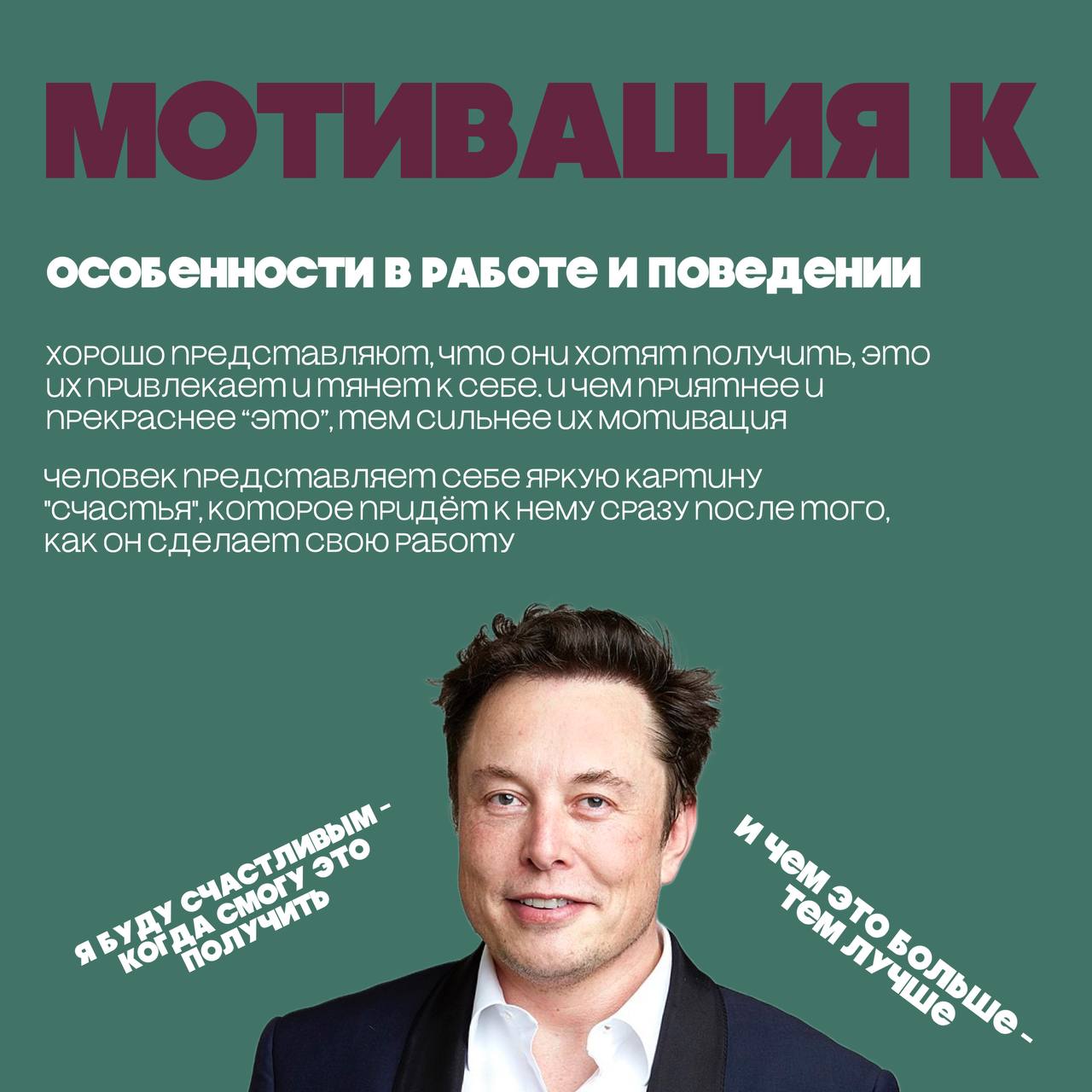 Я называю это отпуск🫶
Давайте просто сразу стартанем с очень живой темы)
Сегодня поговорим про Метапрограммирование «от и к», а по простому просто разберем что нами двигает в работе, личной жизни и во... | Сетка — социальная сеть от hh.ru