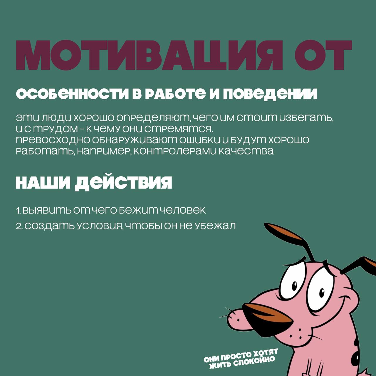 Я называю это отпуск🫶
Давайте просто сразу стартанем с очень живой темы)
Сегодня поговорим про Метапрограммирование «от и к», а по простому просто разберем что нами двигает в работе, личной жизни и во... | Сетка — социальная сеть от hh.ru