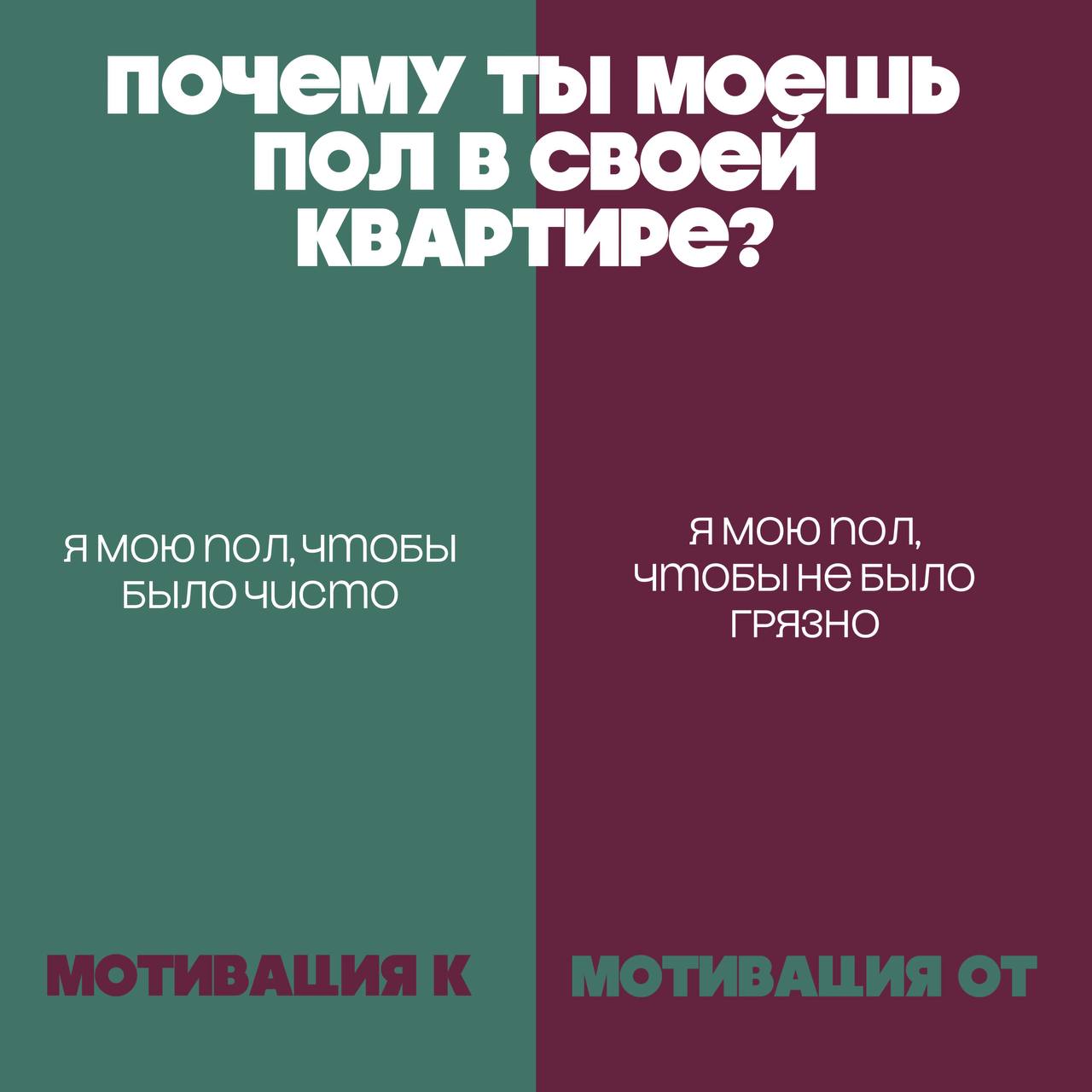 Я называю это отпуск🫶
Давайте просто сразу стартанем с очень живой темы)
Сегодня поговорим про Метапрограммирование «от и к», а по простому просто разберем что нами двигает в работе, личной жизни и во... | Сетка — социальная сеть от hh.ru