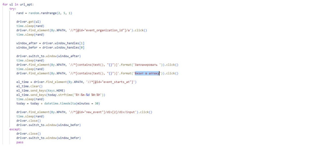После сбора всех ссылок запускаем🖲️ следующий цикл. Он делает следующее. Берет ссылку из списка открывает страницу💬 | Сетка — социальная сеть от hh.ru