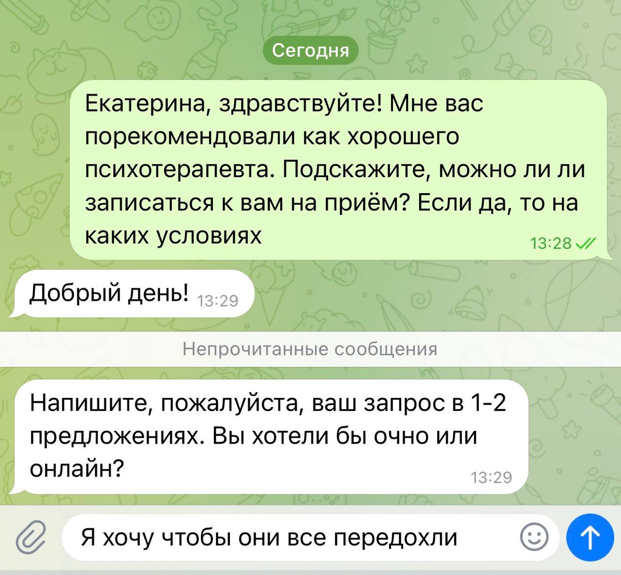 pov: наш обычный запрос к психотерапевту
➡️ отправь в телеге мем коллеге | Сетка — социальная сеть от hh.ru