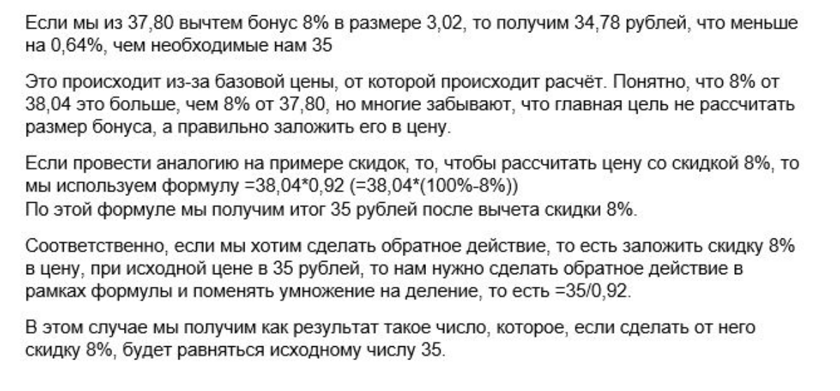 В процессе работы замечаю, что, зачастую, у людей могут возникать сложности базовыми с расчётами | Сетка — социальная сеть от hh.ru