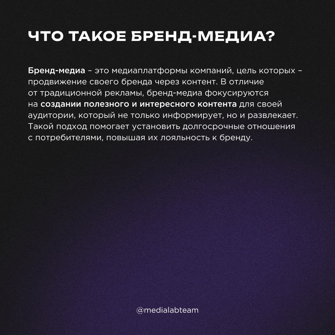 💡 Продвигать бренд без навязчивой рекламы? С помощью бренд-медиа – легко! Главное правило здесь – польза и интерес | Сетка — социальная сеть от hh.ru