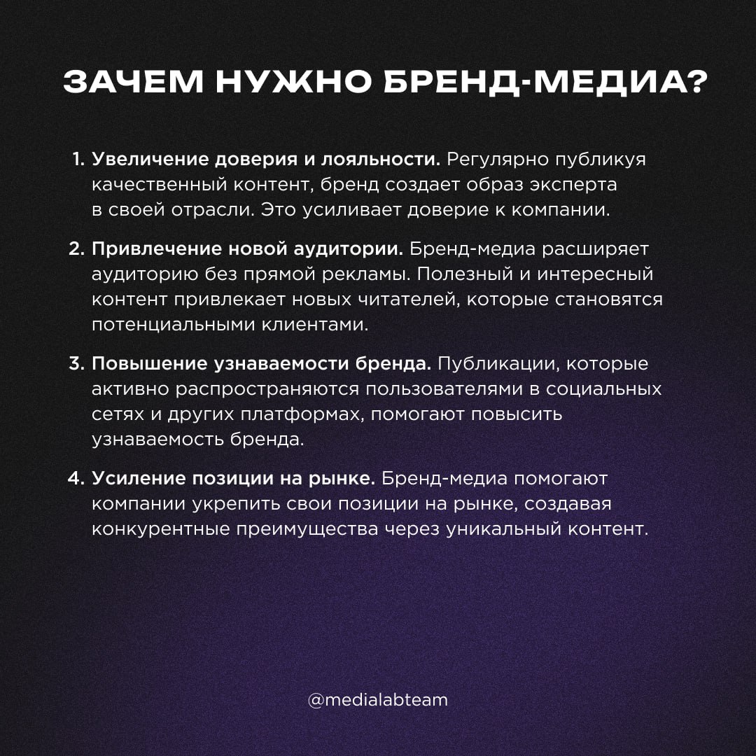 💡 Продвигать бренд без навязчивой рекламы? С помощью бренд-медиа – легко! Главное правило здесь – польза и интерес | Сетка — социальная сеть от hh.ru