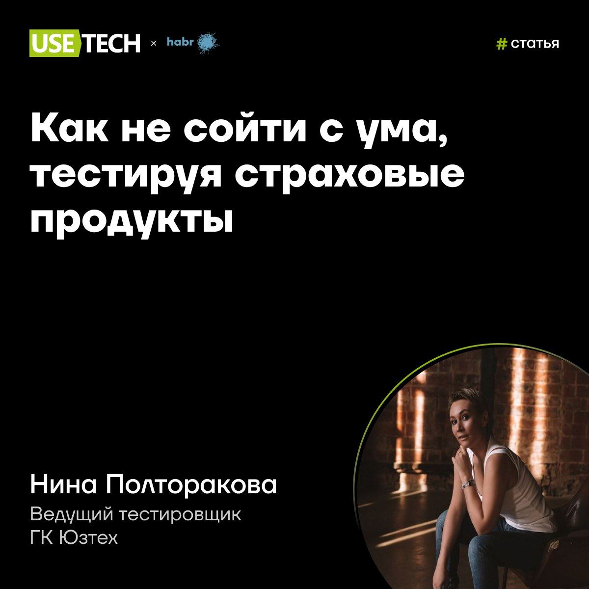 📢Статья Нины Полтораковой на Хабре
Аддендумы, ИСЖ, периоды охлаждения, полупроводки, КВ структуры, андеррайтинги… | Сетка — социальная сеть от hh.ru