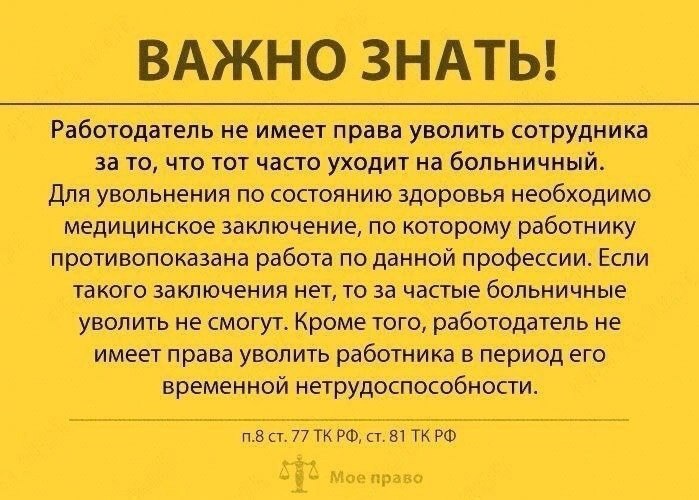 Ваши права во время больничных, отпуска и не только
Читайте в карточках 🔻
#Карьера | Сетка — социальная сеть от hh.ru