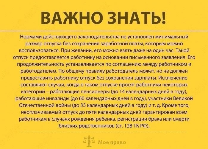 Ваши права во время больничных, отпуска и не только
Читайте в карточках 🔻
#Карьера | Сетка — социальная сеть от hh.ru