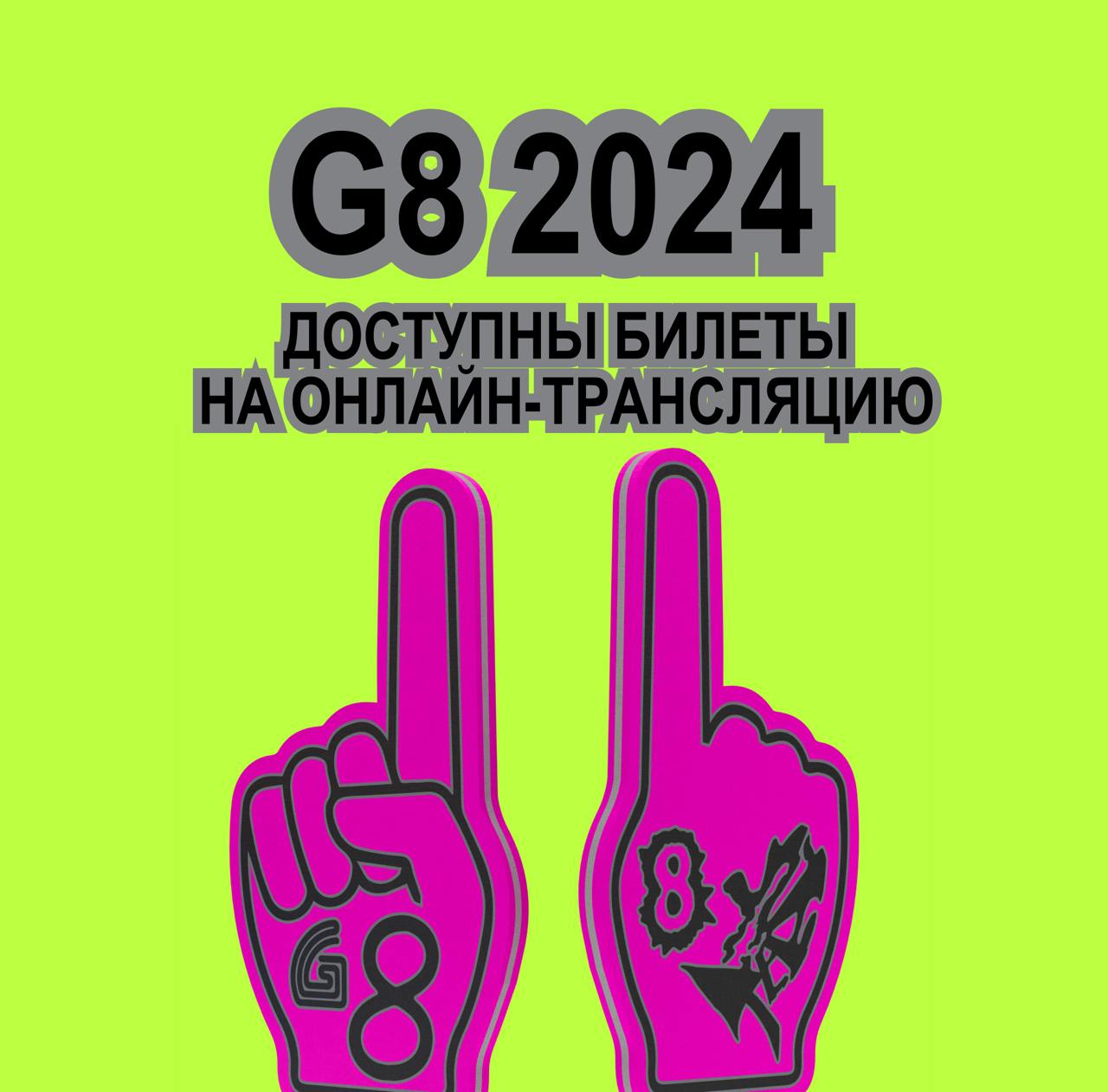 G8 STREAM ⟶ g8.timepad.ru/event/3002349
Креативщики максимально освоили многозадачность, но не научились быть одновременно в нескольких местах | Сетка — социальная сеть от hh.ru
