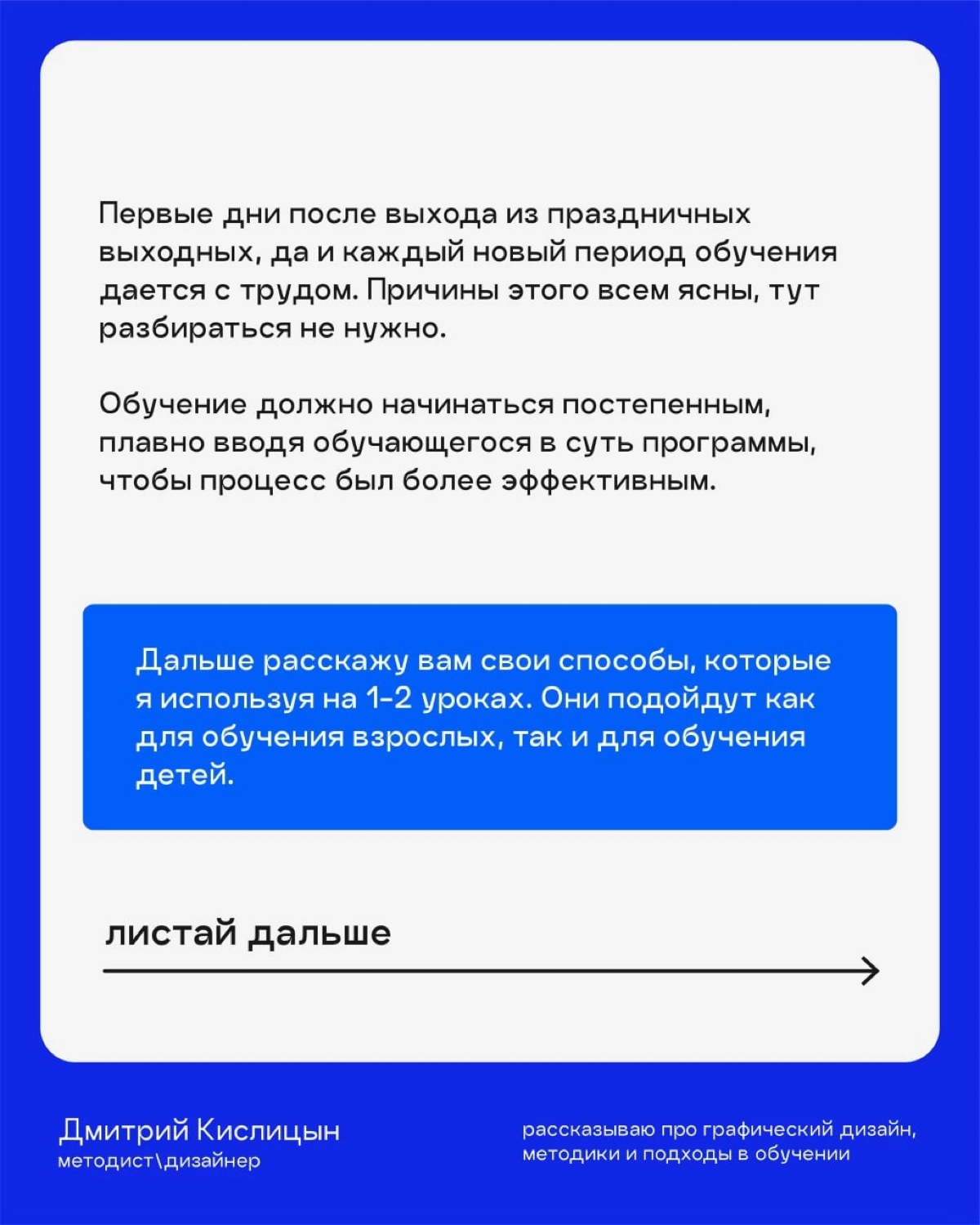 Быстрее горячих пирожков, заканчивается только лето! 😔
Собрал способы, как необычно и эффективно начать новый учебный процесс, чтобы обучающиеся не сидели на занятиях с безэмоциональным лицом как у ка... | Сетка — социальная сеть от hh.ru
