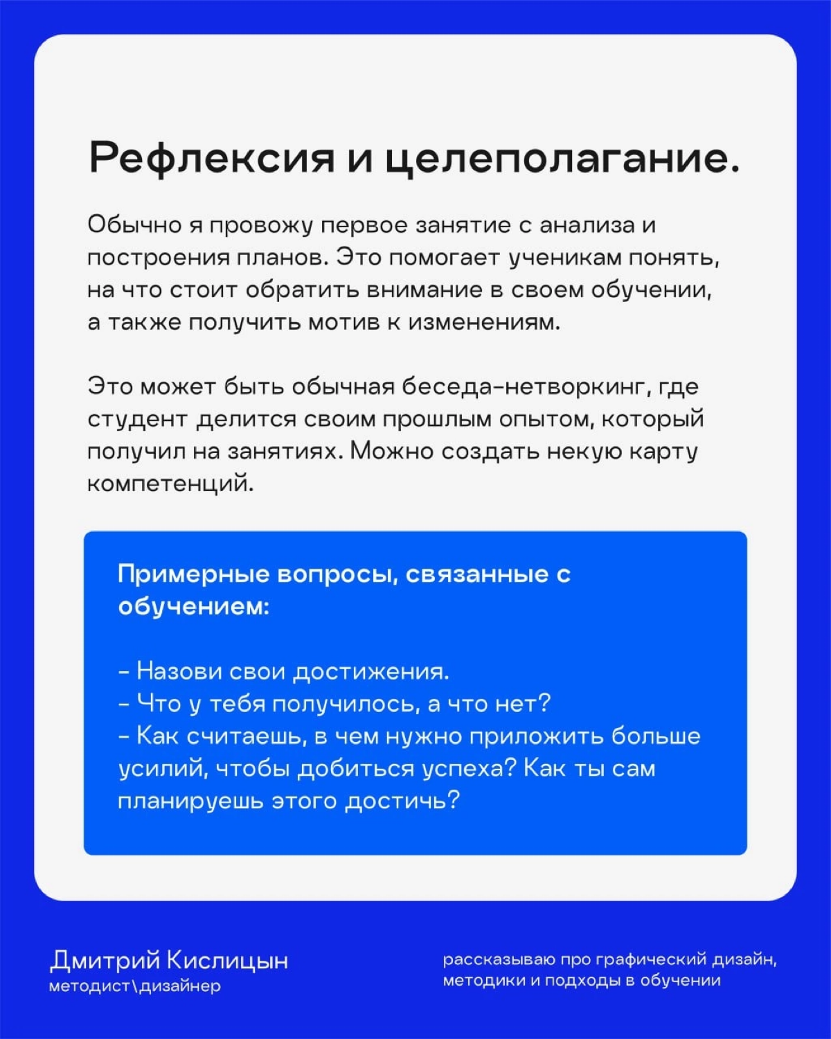 Быстрее горячих пирожков, заканчивается только лето! 😔
Собрал способы, как необычно и эффективно начать новый учебный процесс, чтобы обучающиеся не сидели на занятиях с безэмоциональным лицом как у ка... | Сетка — социальная сеть от hh.ru