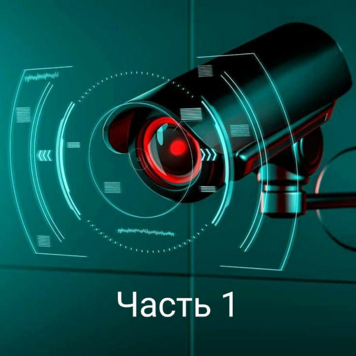 Часть 1.
Статья моей коллеги- подруги Елены Афанасьевой о необходимости СБ в компании
Прочтение статьи "Где гнездятся «правильные СБшники»? (автор https://vk | Сетка — социальная сеть от hh.ru