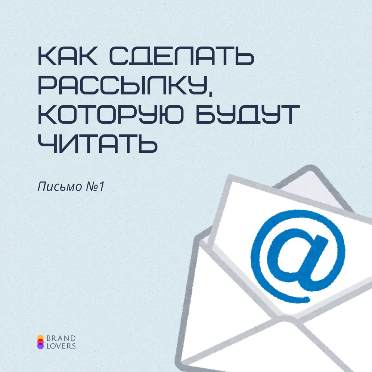 ✉️ Тема письма: очередная рассылка, которую никто не прочитает
У нас в универе ходила байка — какая-то студентка решила проверить своего научного руководителя и вставила в текст курсовой рецепт борща | Сетка — социальная сеть от hh.ru