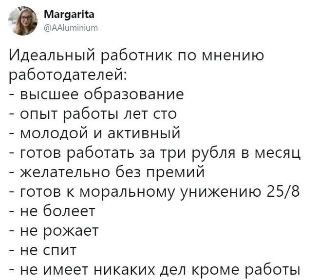 Идеальный работник по мнению работодателей.
#Маркетинг | Сетка — социальная сеть от hh.ru