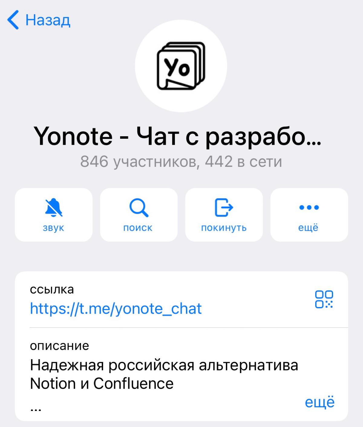 Кому группу с разработчиками Енота? | Сетка — социальная сеть от hh.ru