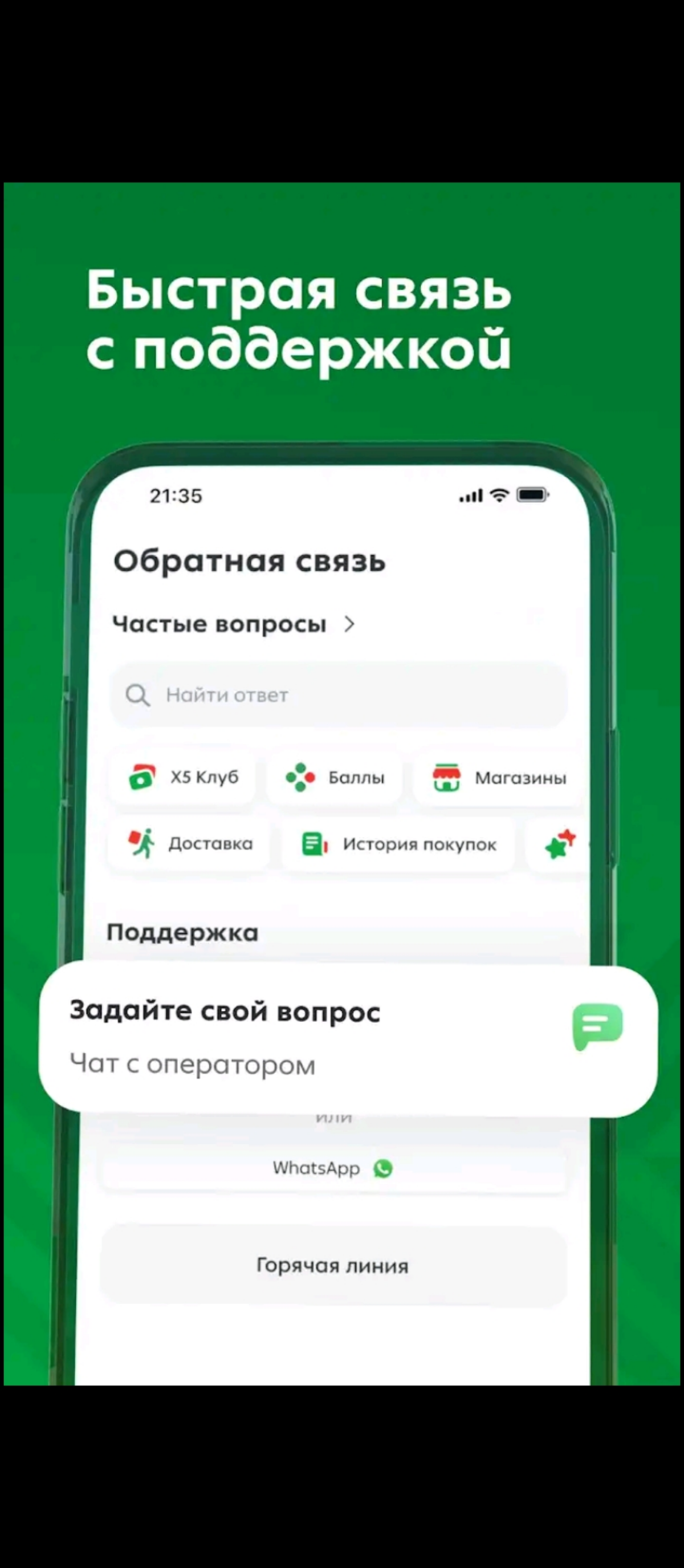 https://play.google.com/store/apps/details?id=ru.pyaterochka.app.browser | Сетка — социальная сеть от hh.ru