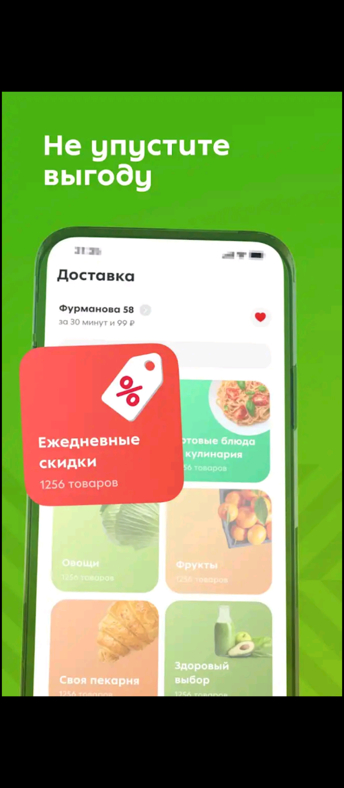 https://play.google.com/store/apps/details?id=ru.pyaterochka.app.browser | Сетка — социальная сеть от hh.ru