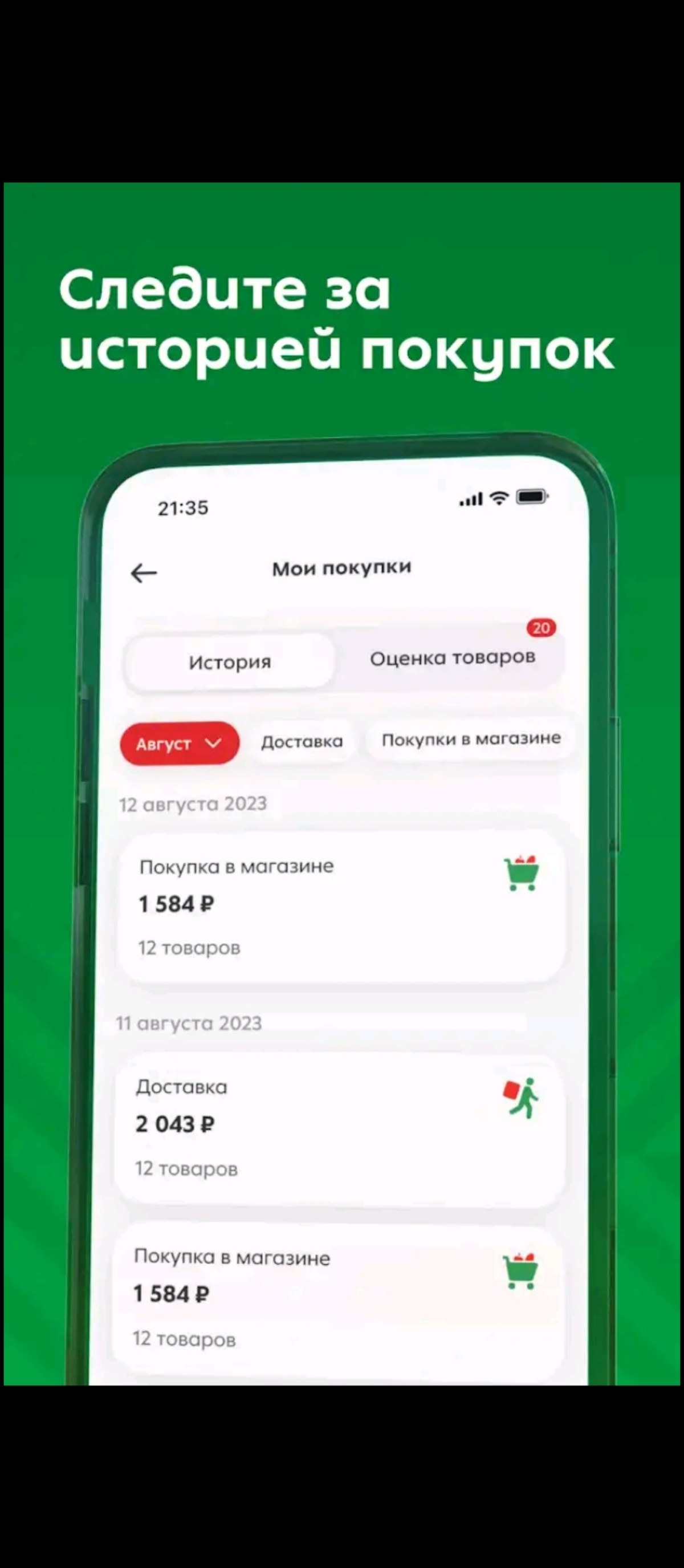 https://play.google.com/store/apps/details?id=ru.pyaterochka.app.browser | Сетка — социальная сеть от hh.ru