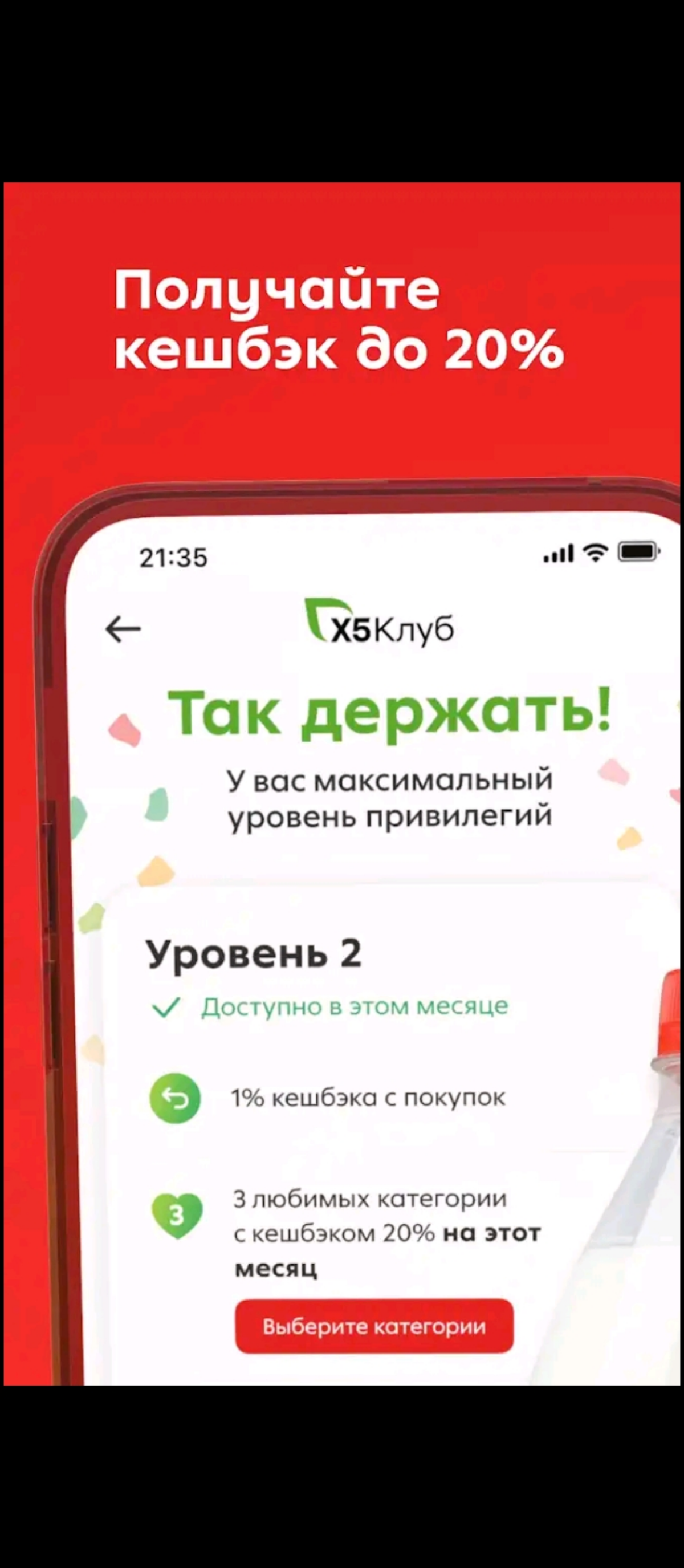 https://play.google.com/store/apps/details?id=ru.pyaterochka.app.browser | Сетка — социальная сеть от hh.ru