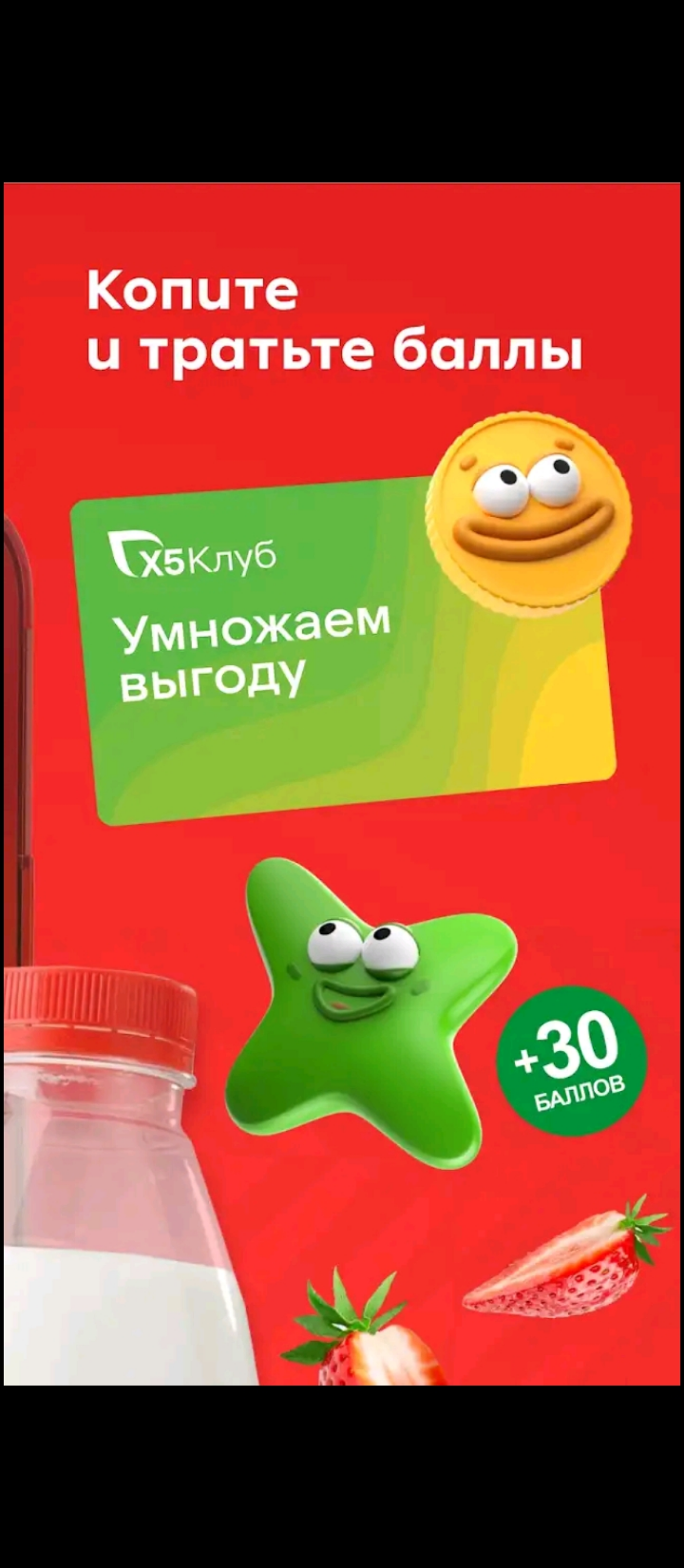https://play.google.com/store/apps/details?id=ru.pyaterochka.app.browser | Сетка — социальная сеть от hh.ru