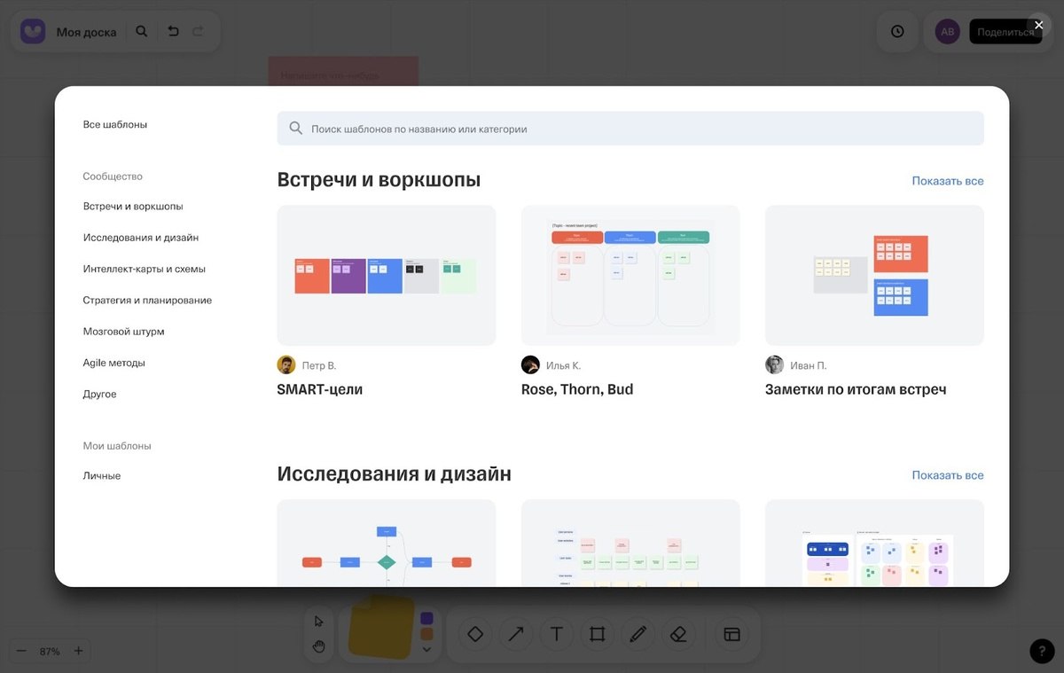 Т-Банк запустил собственный бесплатный аналог Miro — решение Unidraw
Банк открыл бесплатный доступ для всех пользователей и приглашает к использованию Beta-версии сервиса | Сетка — социальная сеть от hh.ru