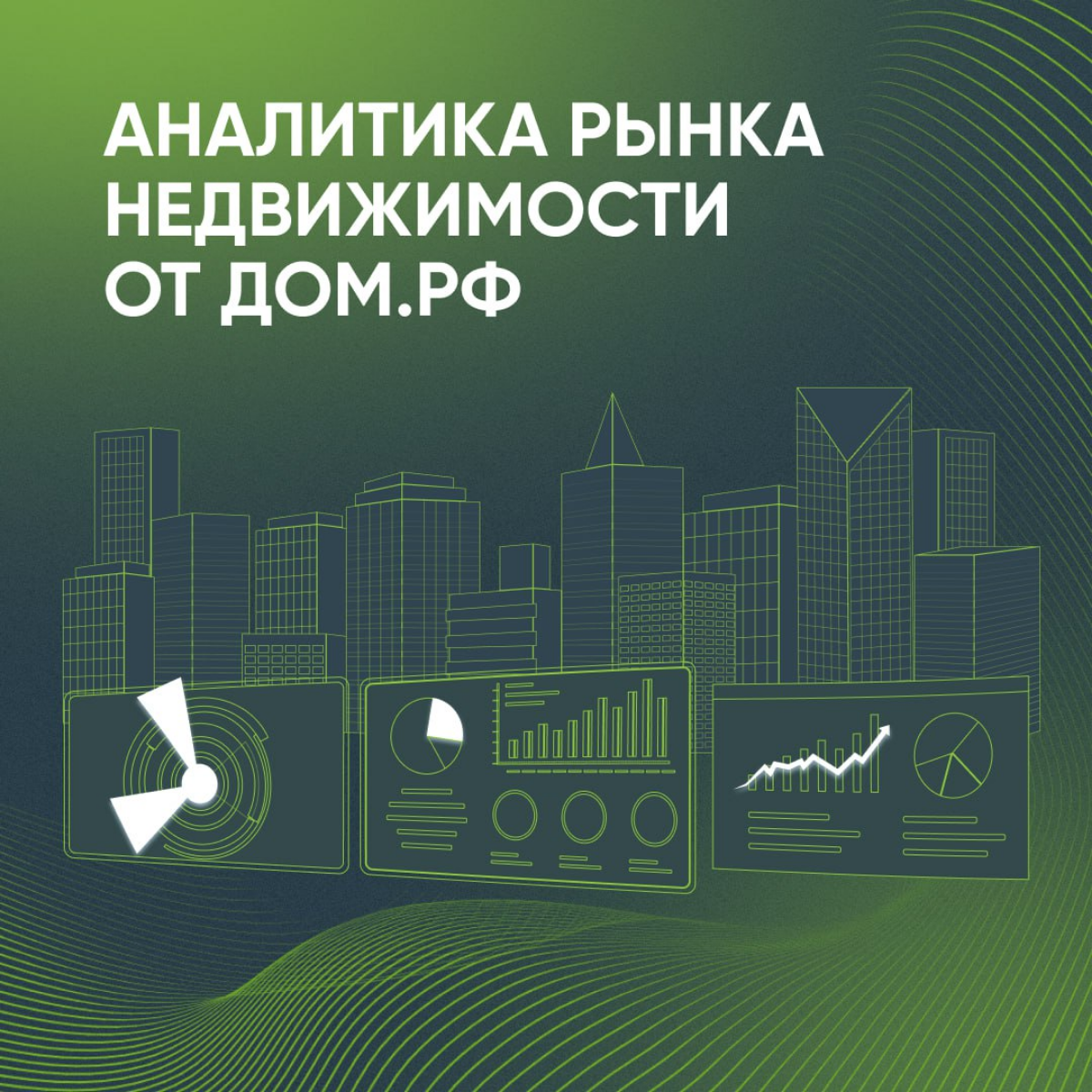 Как работает сервис для аналитики рынка недвижимости? | Сетка — социальная сеть от hh.ru