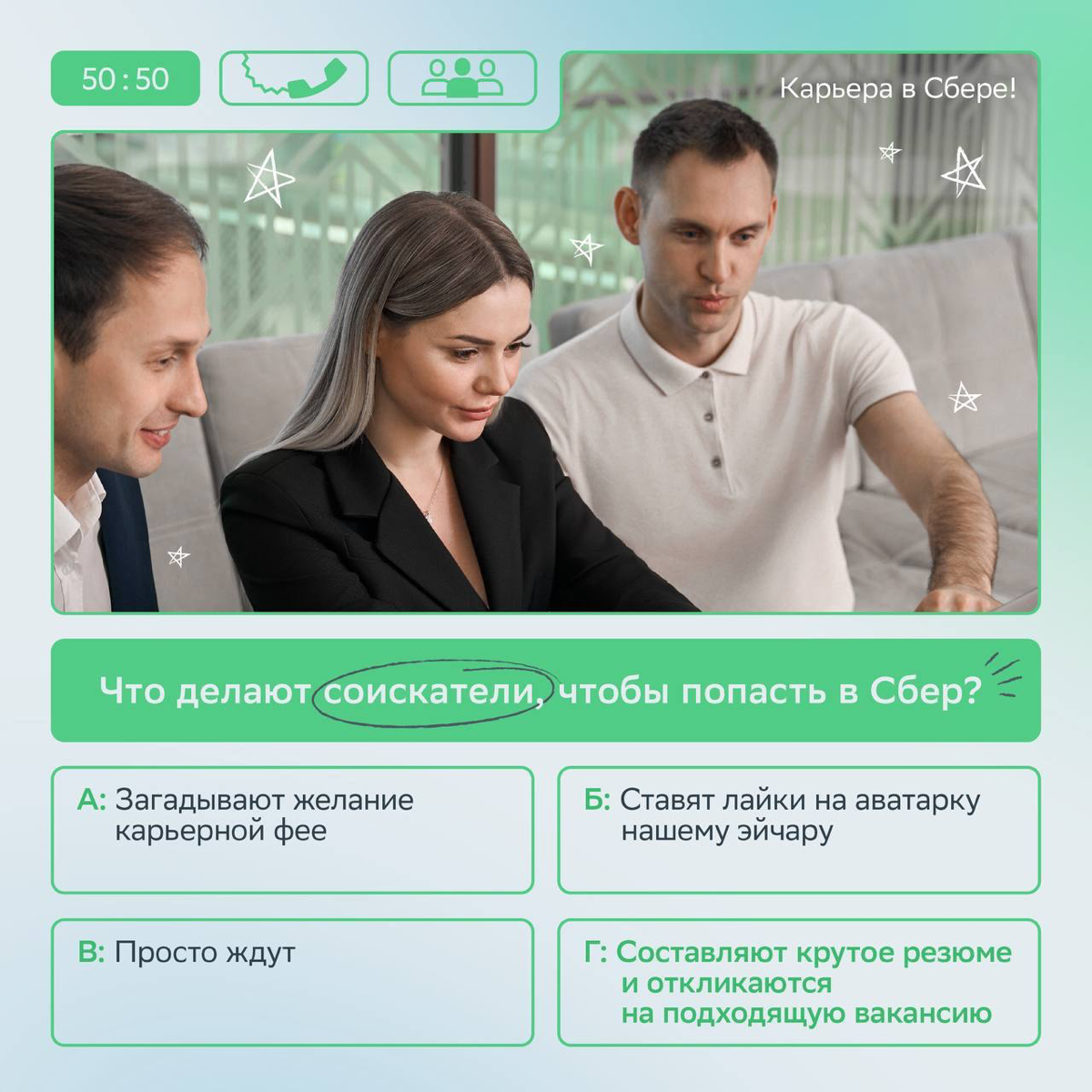Я ни на что не намекаю, но лайки лишними не будут. | Сетка — социальная сеть от hh.ru
