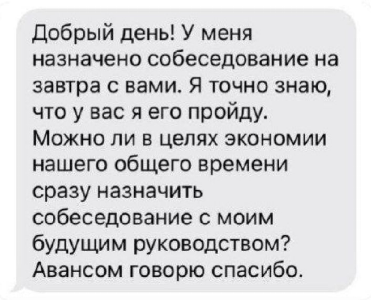 Кандидаты, что вам мешает подойти к рекрутеру, взять его/ее за руку и уверенно, глядя в глаза, сказать: | Сетка — социальная сеть от hh.ru