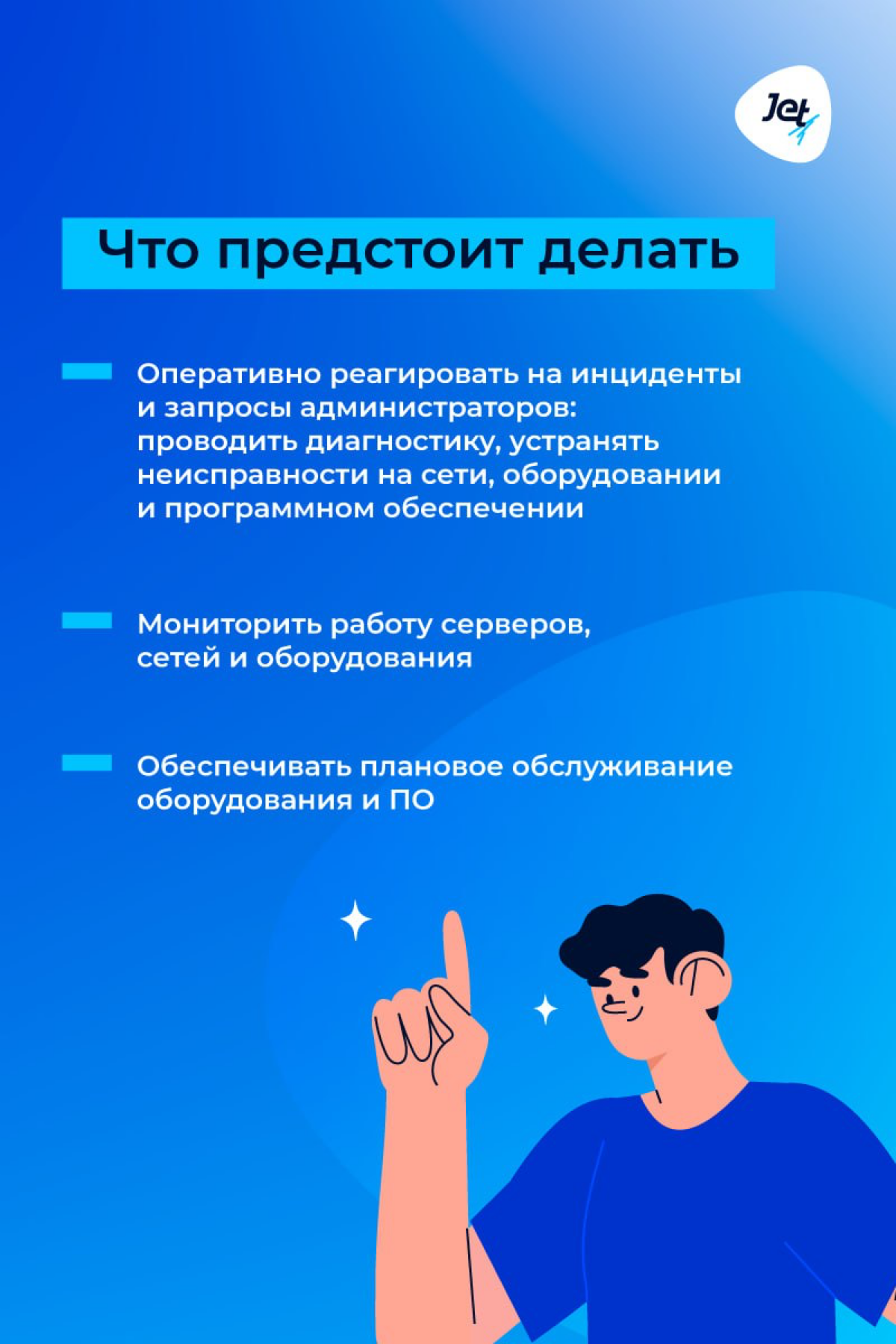 Хотите попасть в топовую команду на рынке ИТ-аутсорсинга? | Сетка — социальная сеть от hh.ru