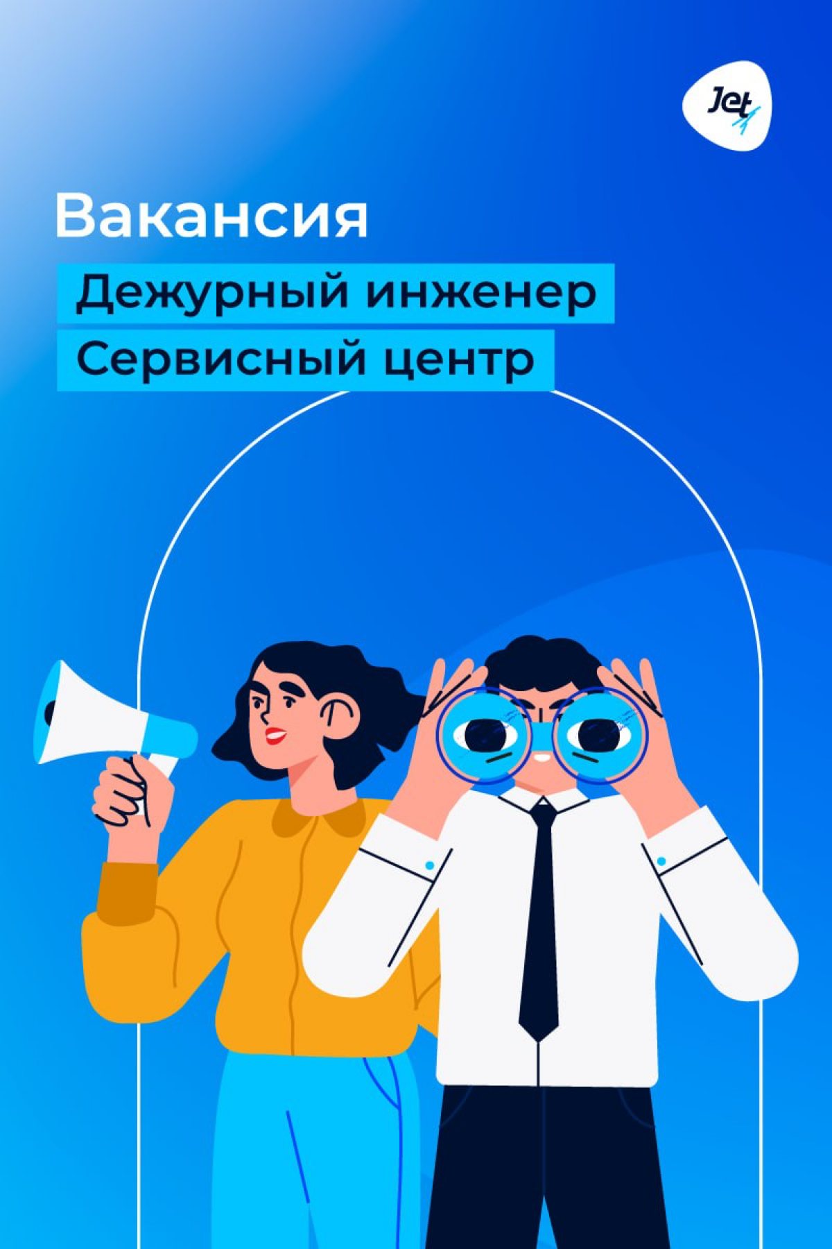 Хотите попасть в топовую команду на рынке ИТ-аутсорсинга? | Сетка — социальная сеть от hh.ru