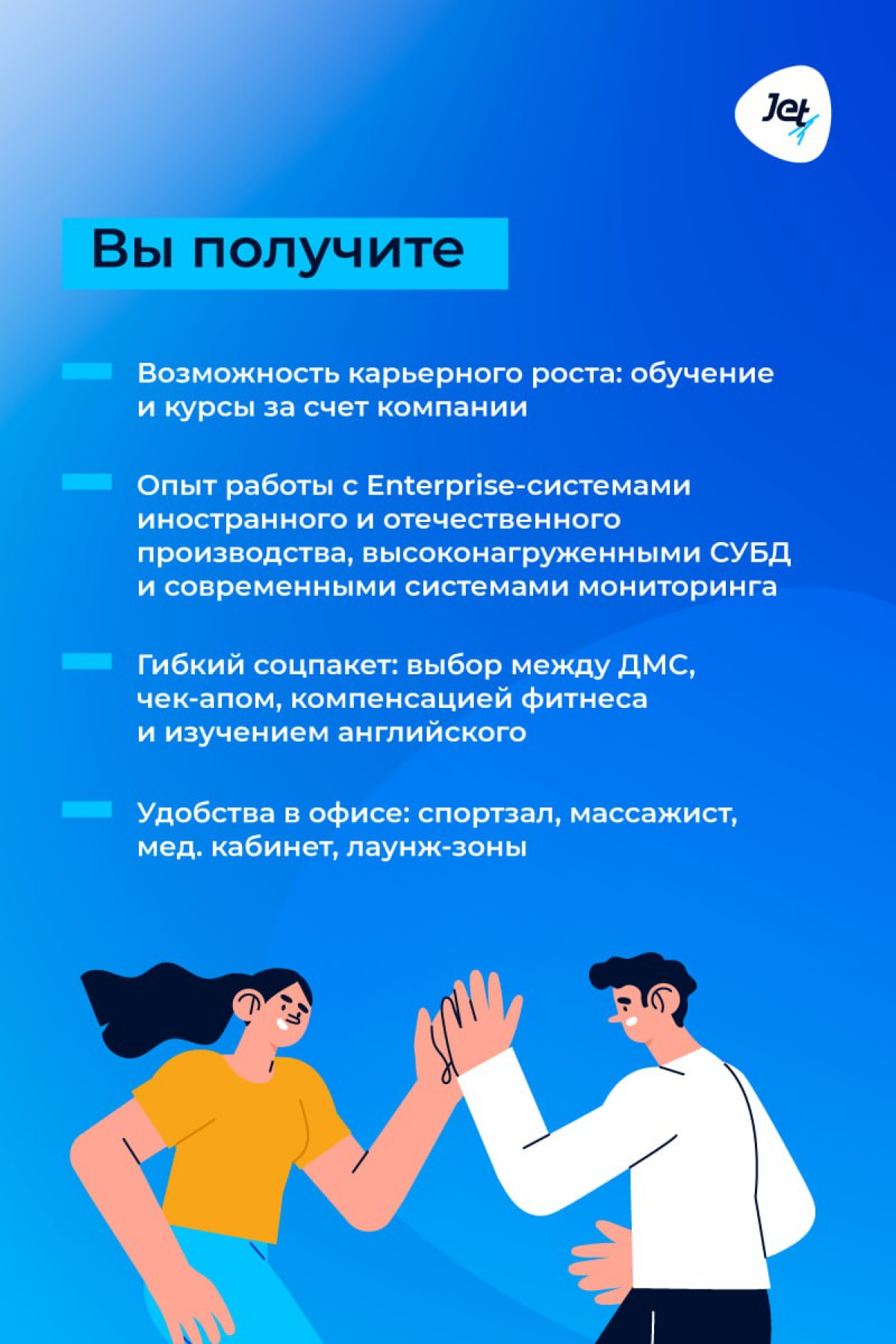 Хотите попасть в топовую команду на рынке ИТ-аутсорсинга? | Сетка — социальная сеть от hh.ru