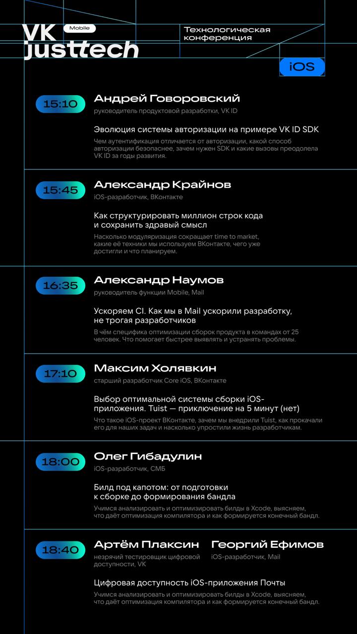Уже завтра: тренды мобильной разработки — на VK JT Mobile! 🤓
Расскажем, как успевать за технологиями, и заглянем в будущее отрасли прямо с Арсенальной набережной Санкт-Петербурга | Сетка — социальная сеть от hh.ru