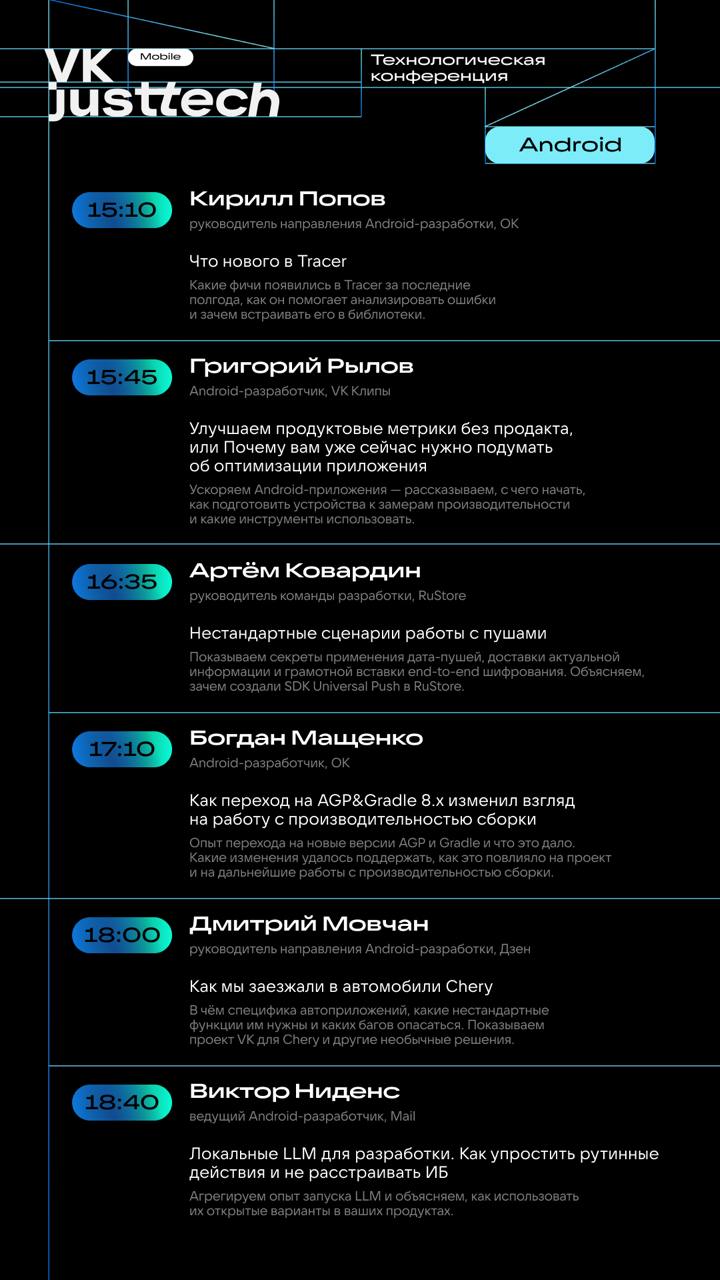 Уже завтра: тренды мобильной разработки — на VK JT Mobile! 🤓
Расскажем, как успевать за технологиями, и заглянем в будущее отрасли прямо с Арсенальной набережной Санкт-Петербурга | Сетка — социальная сеть от hh.ru