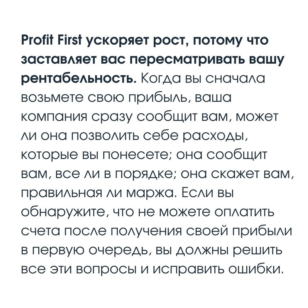 Принцип Profit First «сначала прибыль»
Читайте в карточках 🔻
#Бизнес | Сетка — социальная сеть от hh.ru