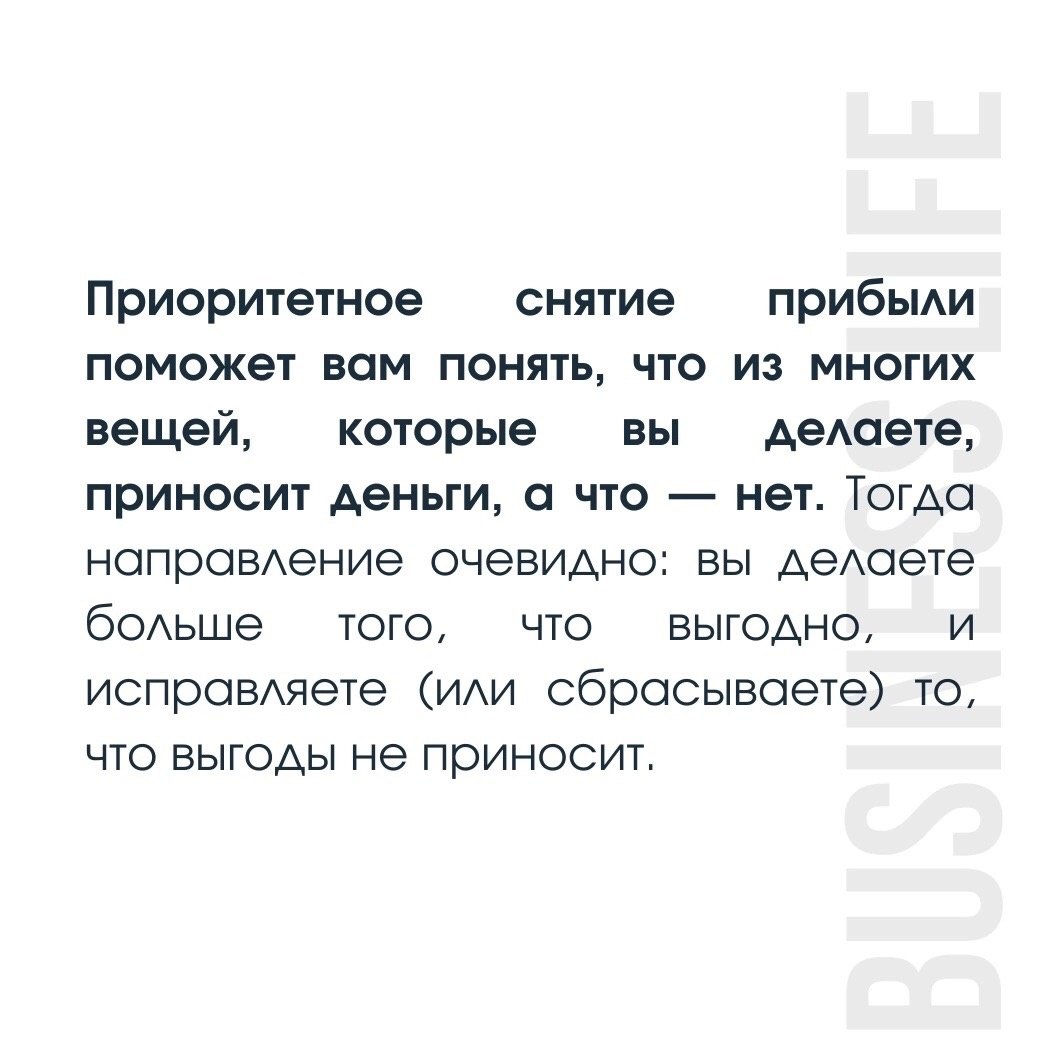 Принцип Profit First «сначала прибыль»
Читайте в карточках 🔻
#Бизнес | Сетка — социальная сеть от hh.ru