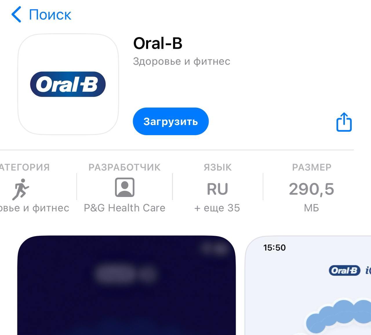 Блин, это такой кек конечно
Сервис Emerge Tools разобрался, почему приложение Oral-B, без которого не запускаются (!) некоторые зубные щётки, весит 290,5 МБ | Сетка — социальная сеть от hh.ru