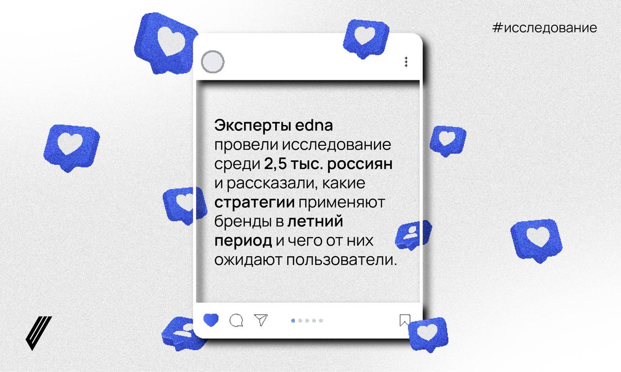 Читаешь сообщения/email во время отпуска?На прошлой неделе компания edna опубликовала исследование, в рамках которого были проанализированы действия брендов и реакция пользователей на них в период отп... | Сетка — социальная сеть от hh.ru