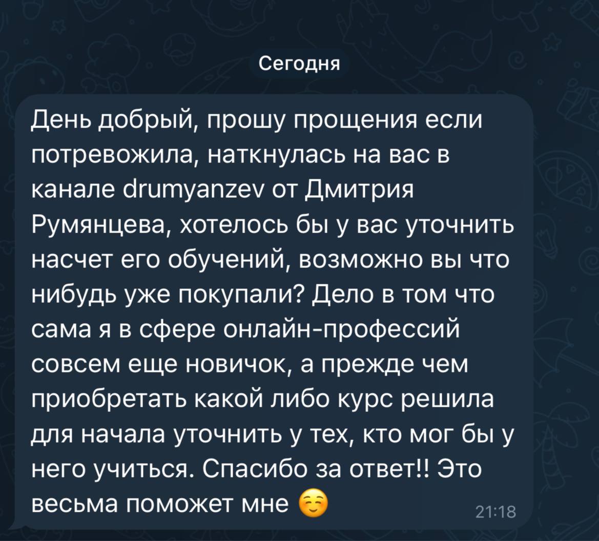 Если вам пишут что-то подобное — это скорее всего мошенник
Раньше была популярной схемой в ВК. Сейчас уже перекочевало к нам сюда.
Суть вот в чем. Для понятности назовем мошенника «другом»:
1 | Сетка — социальная сеть от hh.ru