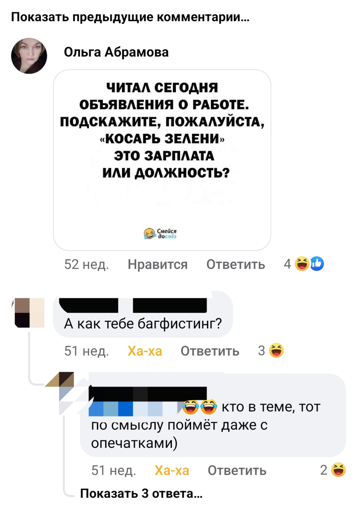 Находки коллег | Сетка — социальная сеть от hh.ru